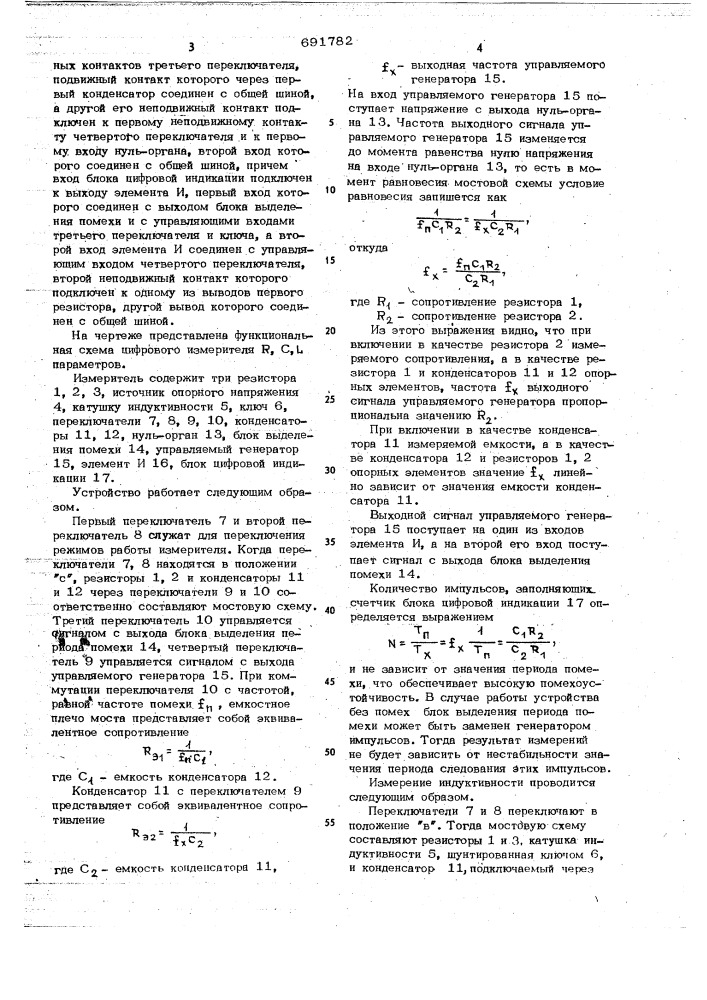 Цифровой измеритель параметров (патент 691782)