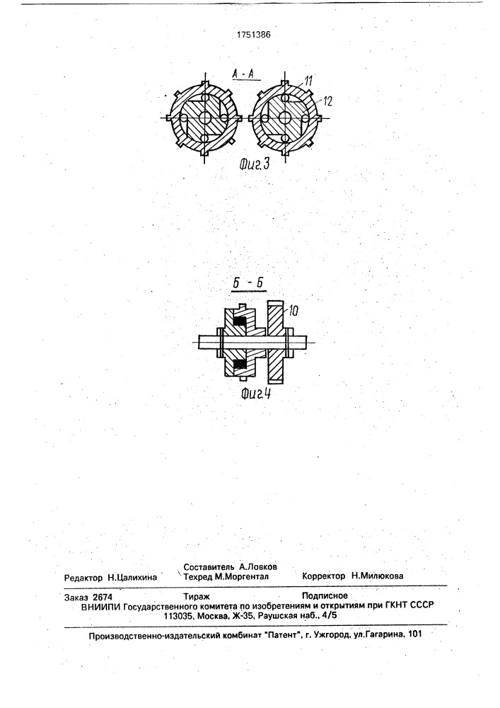 Гидроволновая энергетическая установка (патент 1751386)