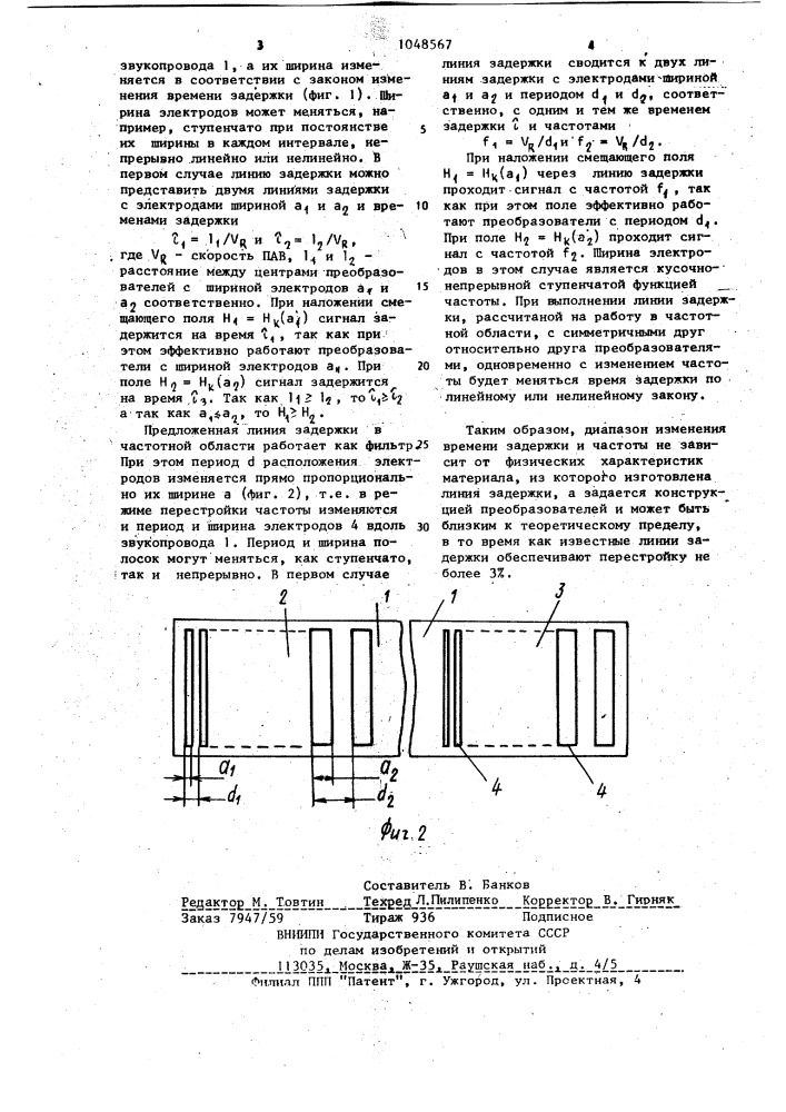 Перестраиваемая линия задержки на поверхностных акустических волнах (патент 1048567)