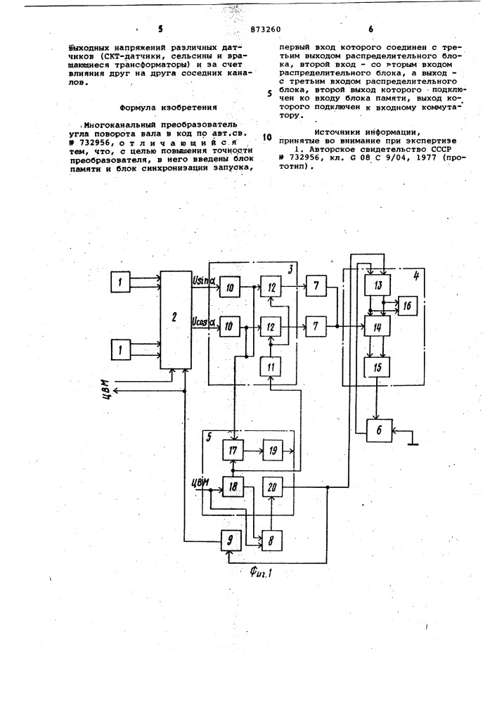 Многоканальный преобразователь угла поворота вала в код (патент 873260)
