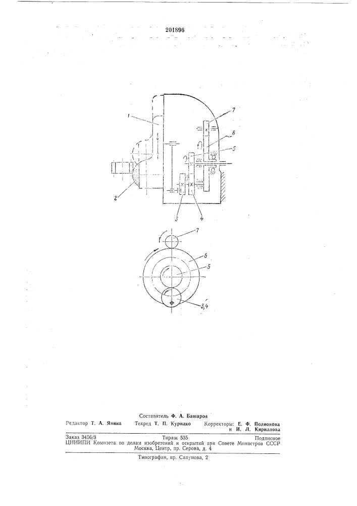 Устройство для подвода и отвода абразивного круга зубообрабатывающего станка (патент 201896)