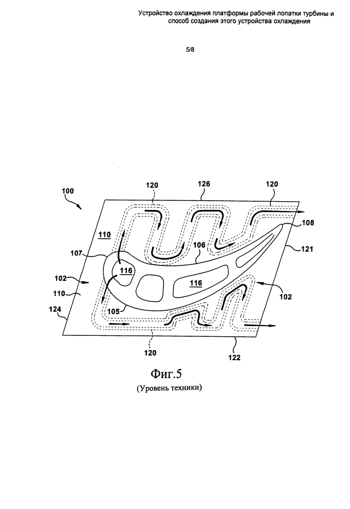 Устройство охлаждения платформы рабочей лопатки турбины и способ создания этого устройства охлаждения (патент 2605165)