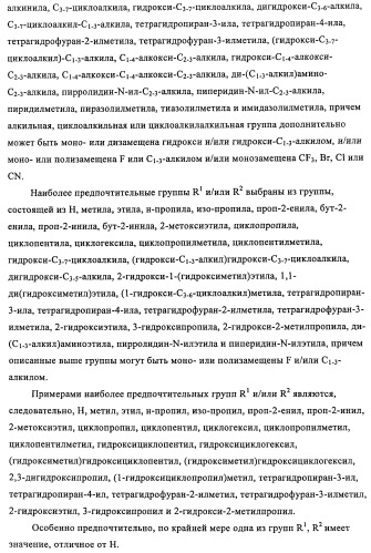 Новые производные пиридона, обладающие антагонистической активностью в отношении mch, и лекарственные средства, включающие такие соединения (патент 2453543)