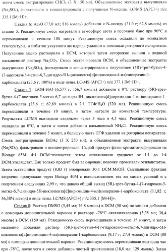 Пиримидилциклопентаны как ингибиторы акт-протеинкиназ (патент 2486181)