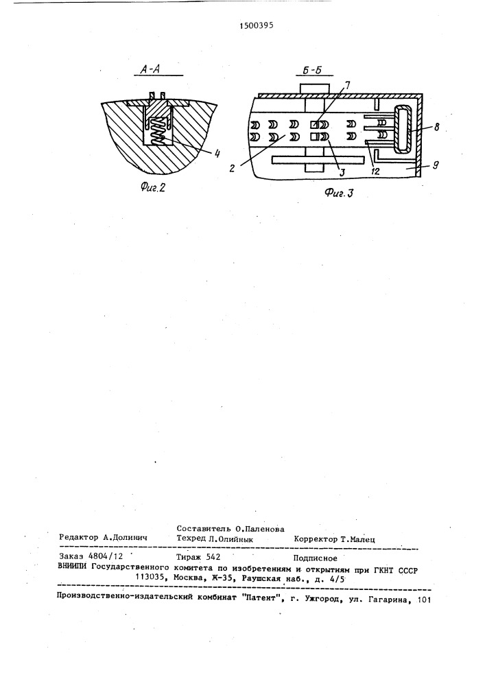 Сортировочная машина (патент 1500395)