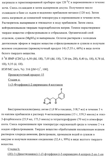 Конденсированные производные пиридина, применимые в качестве антагонистов аденозинового рецептора a2b (патент 2370496)