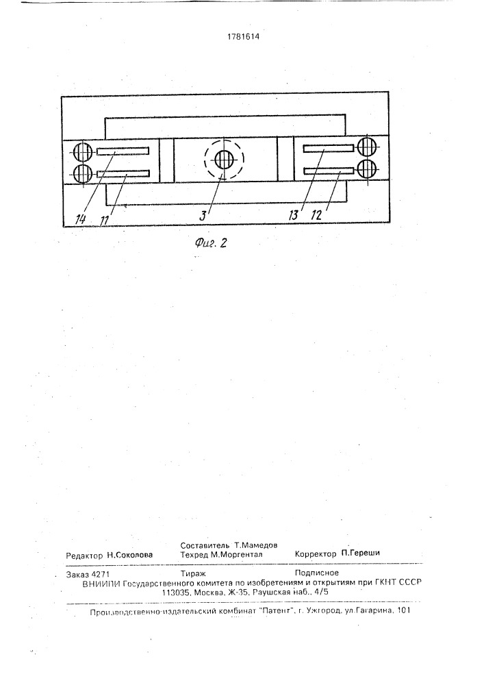 Линейный акселерометр (патент 1781614)