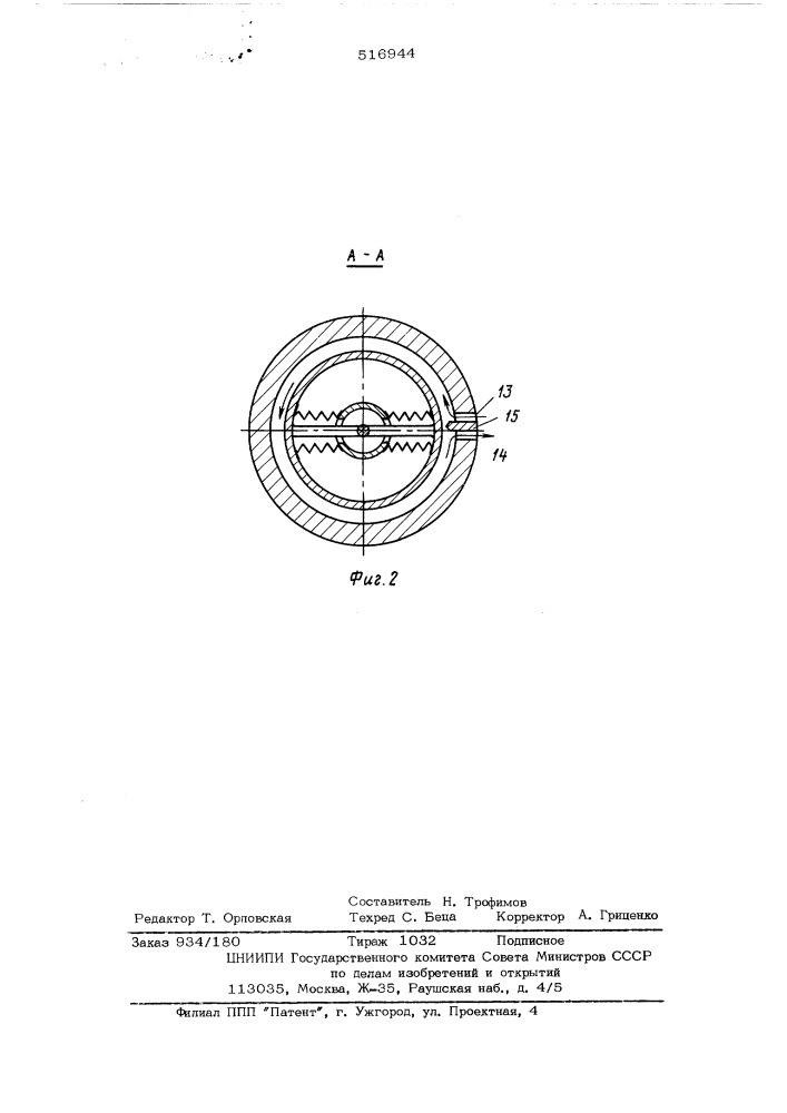 Ротационный вискозиметр (патент 516944)