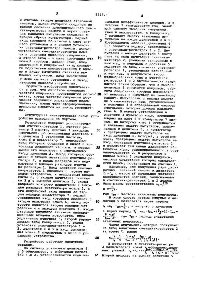 Устройство для изменения частоты следования импульсов (патент 894875)