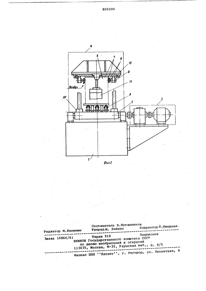 Устройство для испытания на гер-метичность полых изделий, например,блок-kaptepob двигателей вну-треннего сгорания (патент 805090)