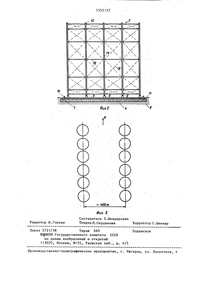 Устройство для использования солнечной энергии (патент 1355137)
