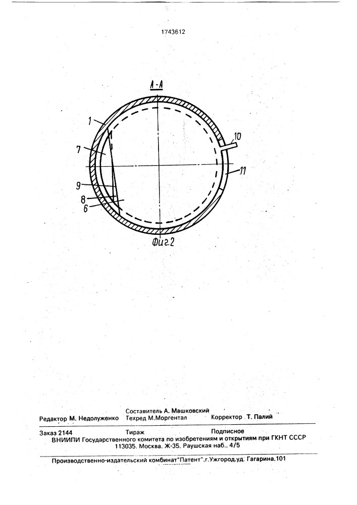 Ингалятор (патент 1743612)