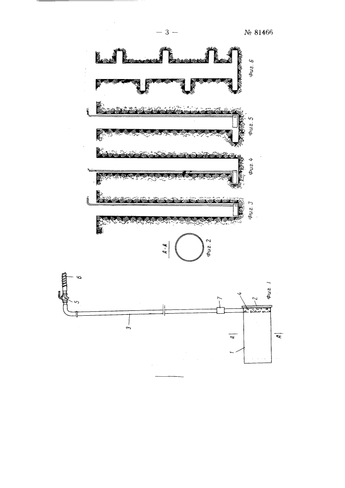 Устройство для выемки грунта в скважинах, с целью образования выступов при заполнении скважин бетоном (патент 81466)
