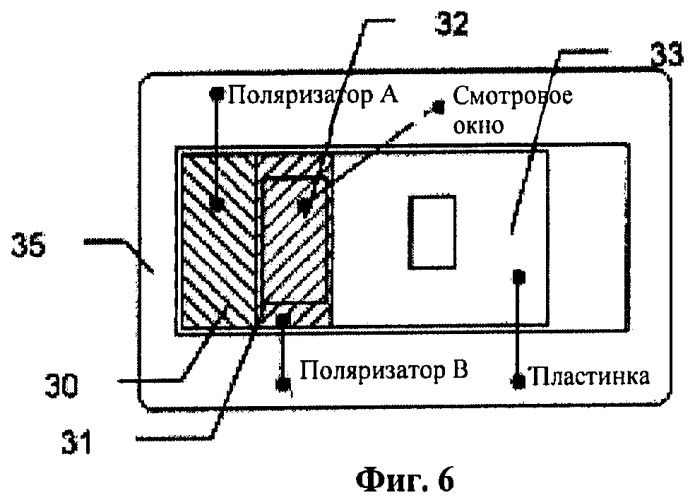 Защитный маркировочный оптический элемент, способ изготовления такого элемента, система, содержащая такой элемент, и считывающее устройство для проверки такого элемента (патент 2443004)