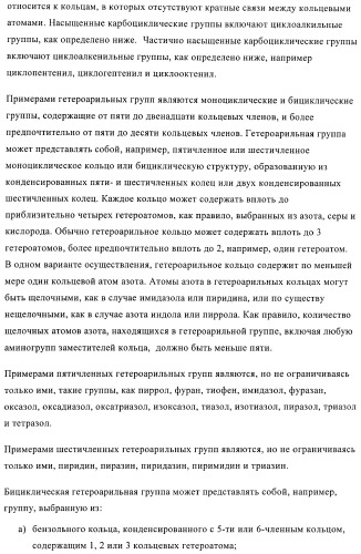 Производные пиразола в качестве модуляторов протеинкиназы (патент 2419612)