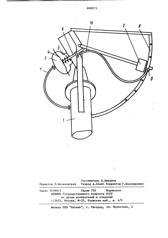 Механизм поворота ствола импульсного дождевального аппарата (патент 888873)