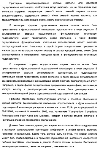 Композиция интенсивного подсластителя с жирной кислотой и подслащенные ею композиции (патент 2417032)