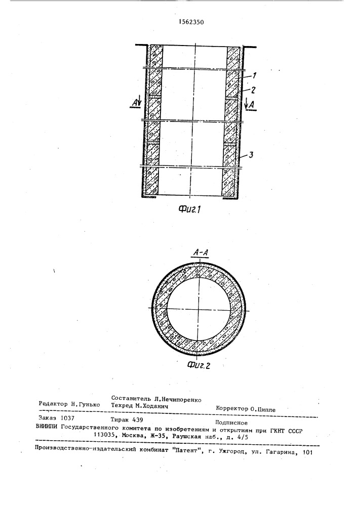 Стояк коксовой печи (патент 1562350)