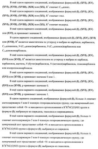 Химические соединения (патент 2469034)