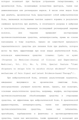Новое производное гетероциклиден ацетамида (патент 2451014)
