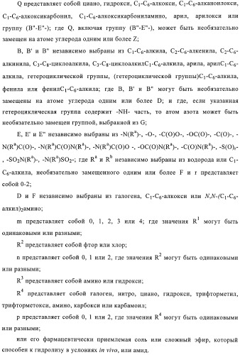 Производные бензамида, способ их получения и их применение, фармацевтическая композиция и способ обеспечения ингибирующего действия по отношению к hdac (патент 2376287)