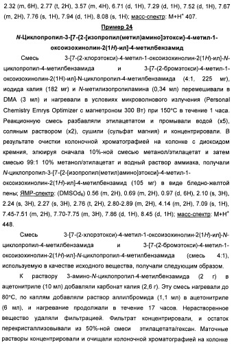 Амидные производные (патент 2396259)