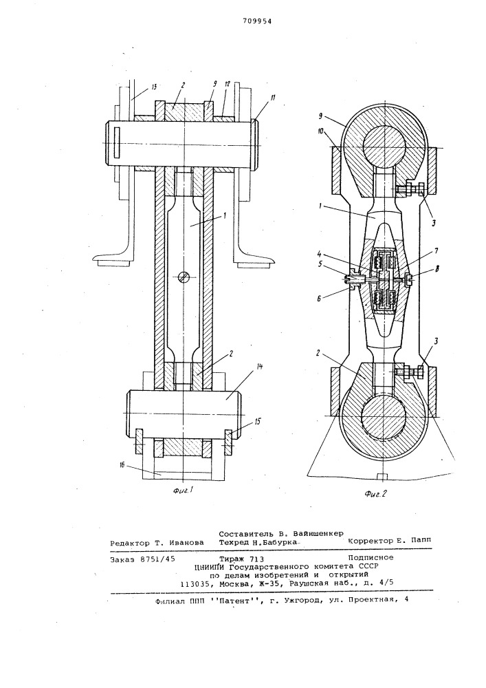 Устройство для взвешивания грузов на подъемных кранах (патент 709954)