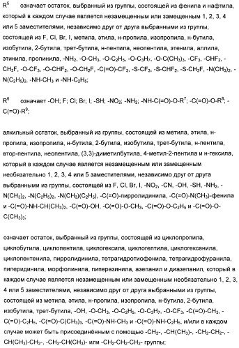 1,3-дизамещенные 4-метил-1н-пиррол-2-карбоксамиды и их применение для изготовления лекарственных средств (патент 2463294)