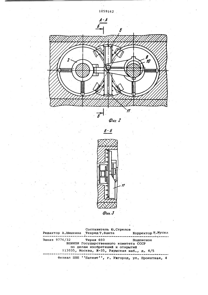 Исполнительный орган бурошнековой машины (патент 1059162)