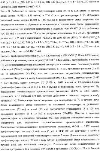 Лактамсодержащее соединение и его производные в качестве ингибиторов фактора xa (патент 2345993)