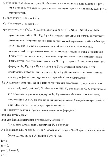 Производные диарилмочевины, применяемые для лечения зависимых от протеинкиназ болезней (патент 2369605)