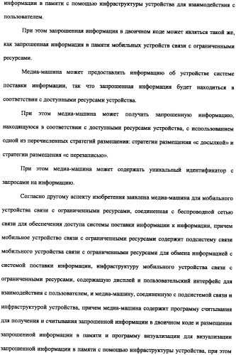 Способ доставки информационного содержания к медиа-устройствам и аппаратура для его осуществления (патент 2339175)