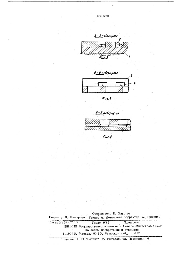 Устройство для ориентированной укладки в кассеты цилиндрических деталей с шлицем на торце (патент 520296)