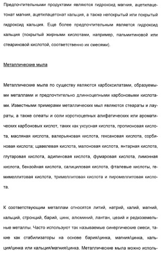 Координационно-полимерные внутрикомплексные соединения триэтаноламинперхлорато(трифлато)металла в качестве добавок для синтетических полимеров (патент 2398793)