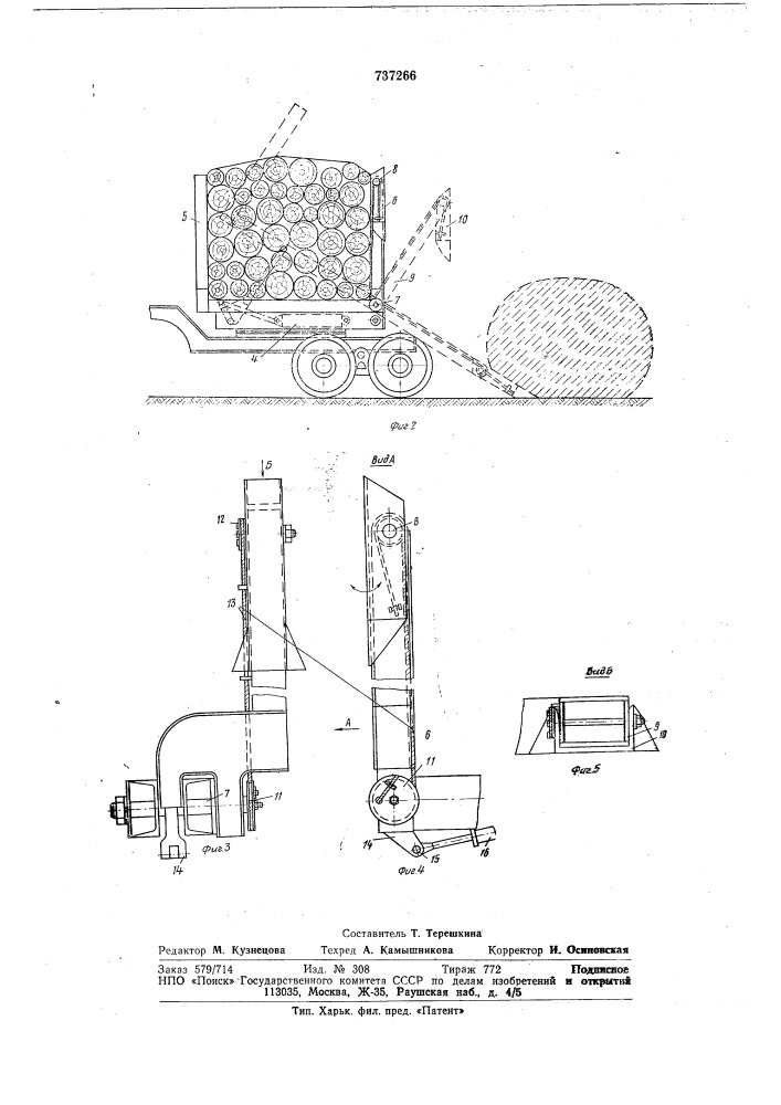 Транспортное средство для перевозки длинномерных грузов (патент 737266)