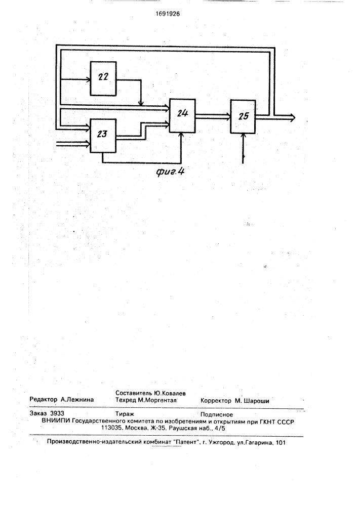 Цифровой синтезатор частот (патент 1691926)