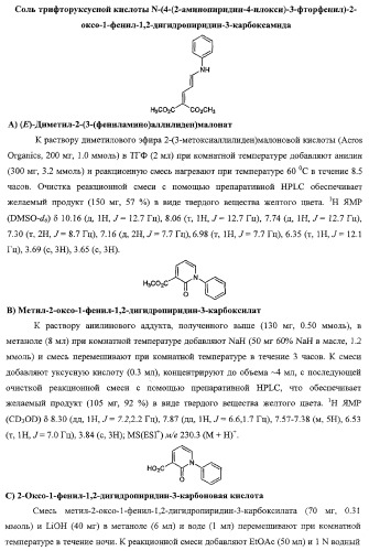 Моноциклические гетероциклы, ингибирующие киназу (патент 2350603)