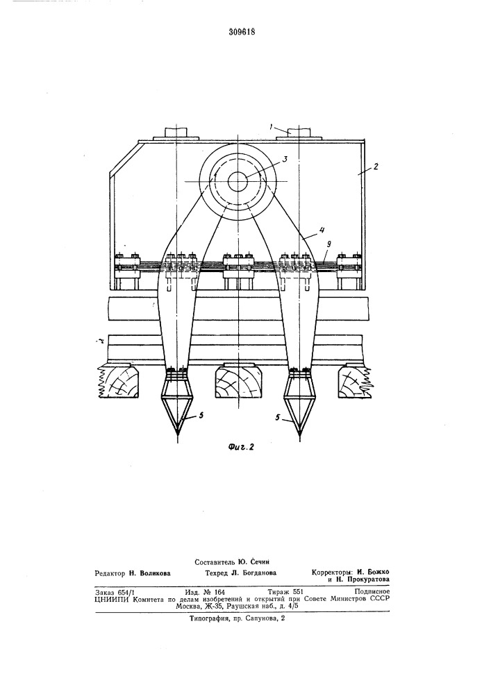 Рабочий орган для уплотнения балласта (патент 309618)