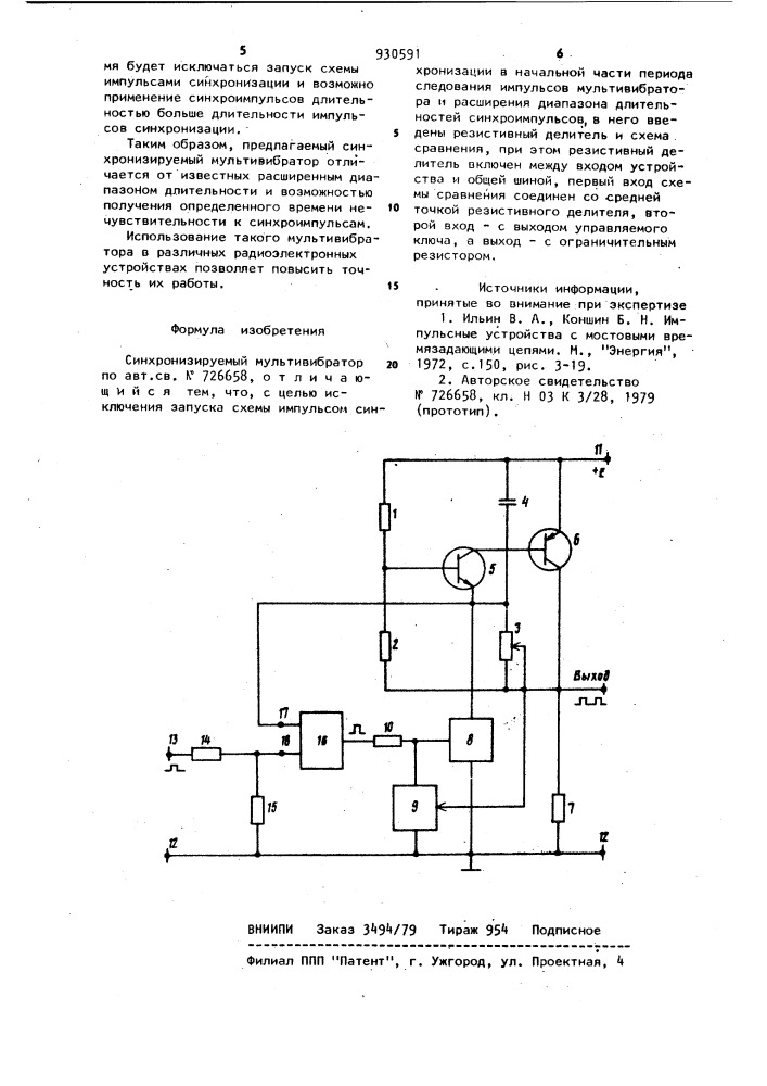 Синхронизируемый мультивибратор (патент 930591)