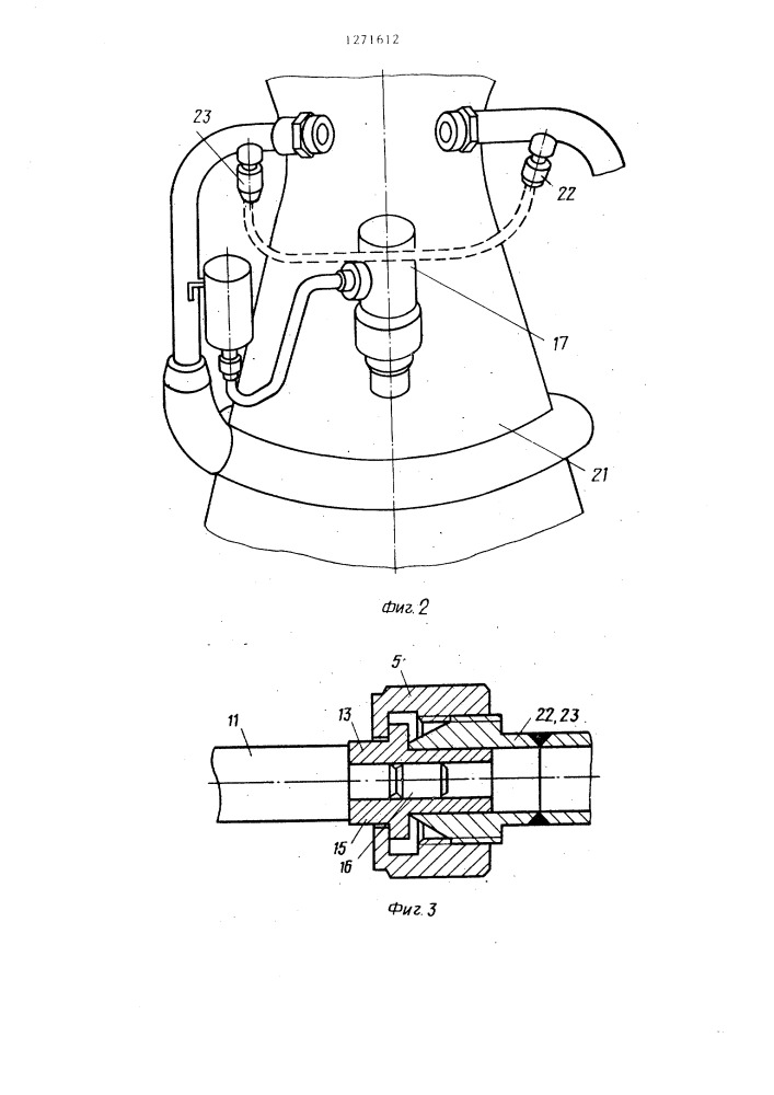 Способ определения параметров трубопроводов пространственной конфигурации (патент 1271612)
