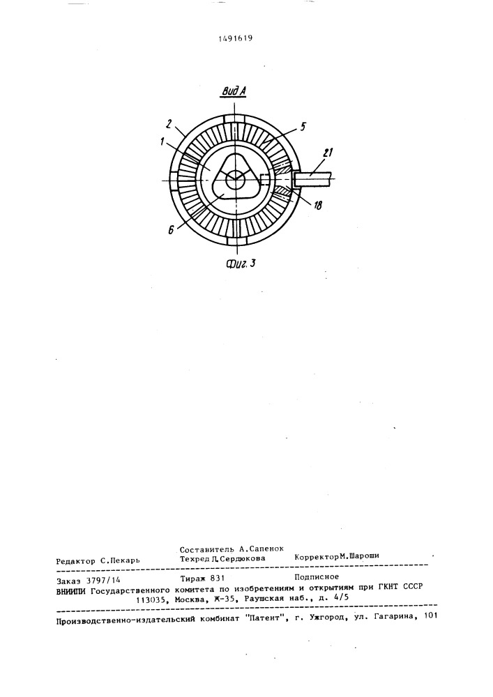 Сверлильный патрон (патент 1491619)