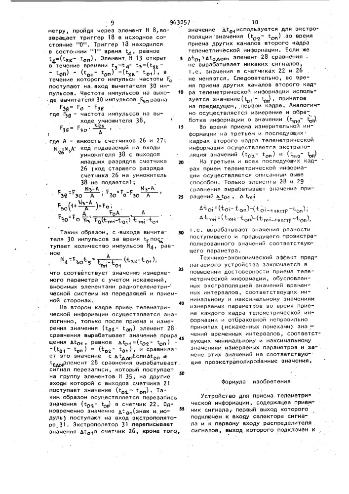 Устройство для приема телеметрической информации (патент 963057)