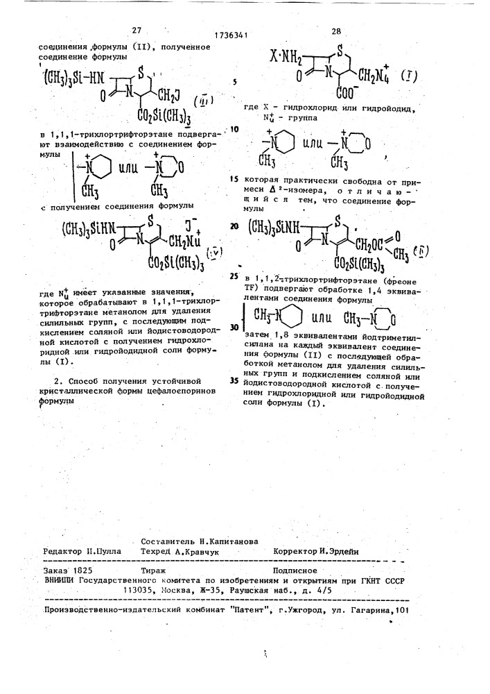 Способ получения устойчивой кристаллической формы цефалоспоринов (его варианты) (патент 1736341)