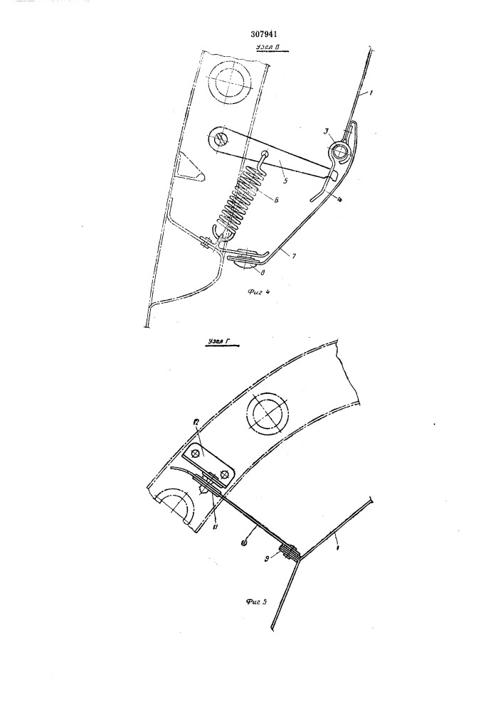 Декоративная панель интерьера самолета (патент 307941)
