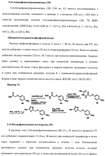 Соединения, проявляющие активность в отношении jak-киназы (варианты), способ лечения заболеваний, опосредованных jak-киназой, способ ингибирования активности jak-киназы (варианты), фармацевтическая композиция на основе указанных соединений (патент 2485106)