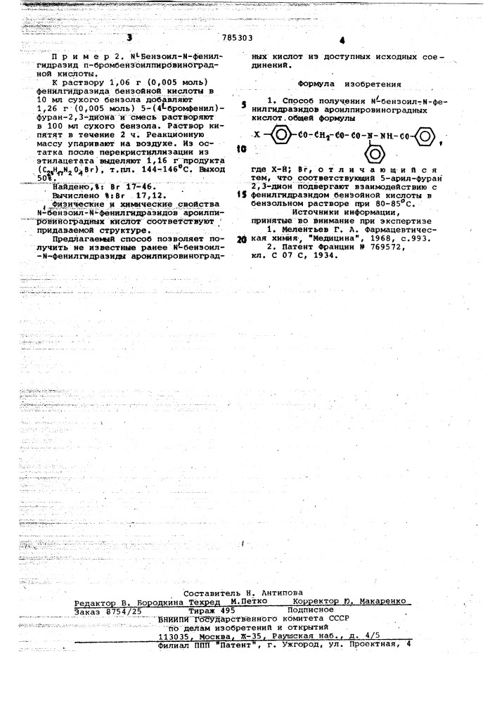 Способ получения -бензоил- -фенилгидразидов ароилпировиноградных кислот (патент 785303)