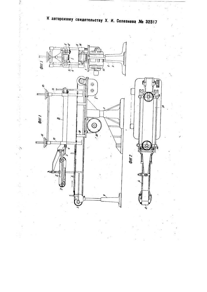 Машина для прифальцовки крышек к стеклянным консервным банкам (патент 32317)