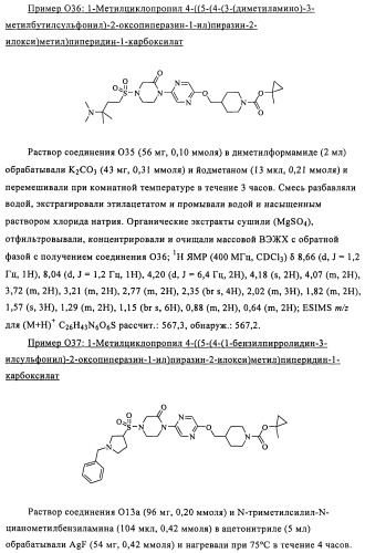 Соединения и композиции в качестве модуляторов активности gpr119 (патент 2443699)