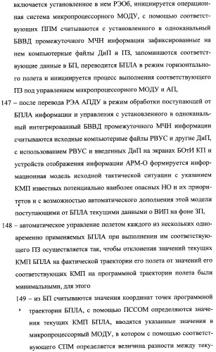 Интегрированный механизм &quot;виппер&quot; подготовки и осуществления дистанционного мониторинга и блокирования потенциально опасных объектов, оснащаемый блочно-модульным оборудованием и машиночитаемыми носителями баз данных и библиотек сменных программных модулей (патент 2315258)