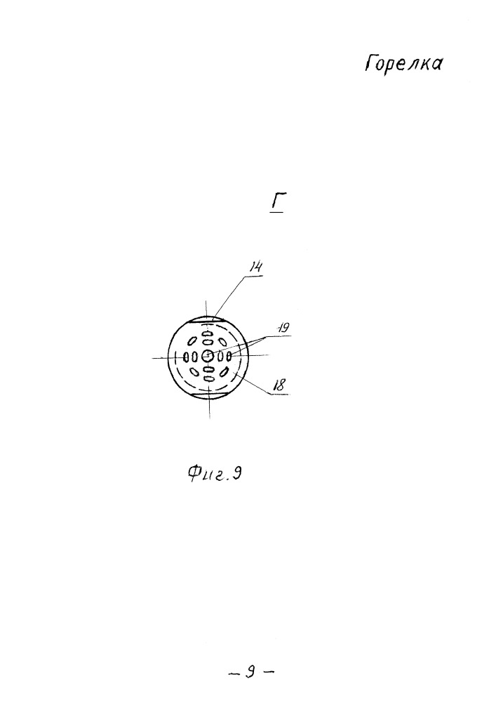 Горелка (патент 2661432)